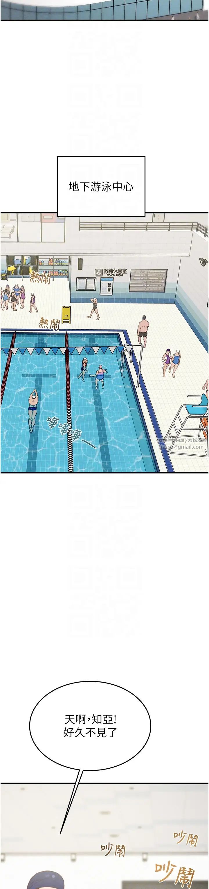 掠夺行动第7话-头号仇人吴政贤的美女妻子