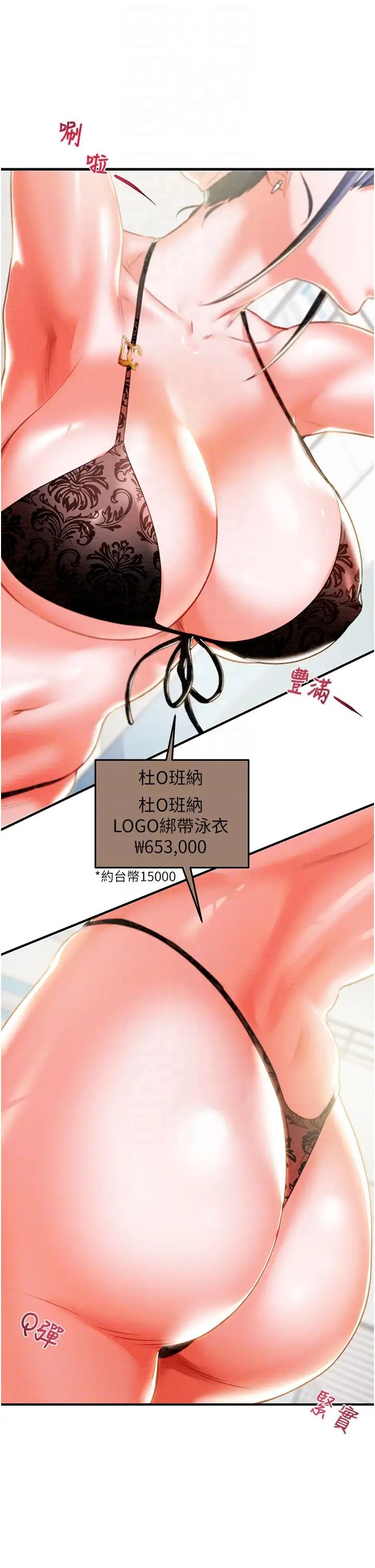 掠奪行動第7話-頭號仇人吳政賢的美女妻子