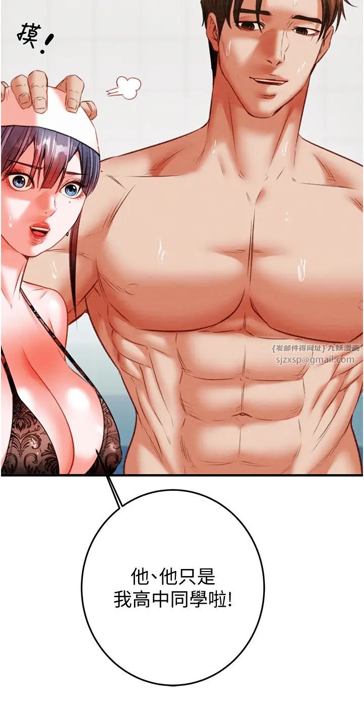 掠奪行動第7話-頭號仇人吳政賢的美女妻子