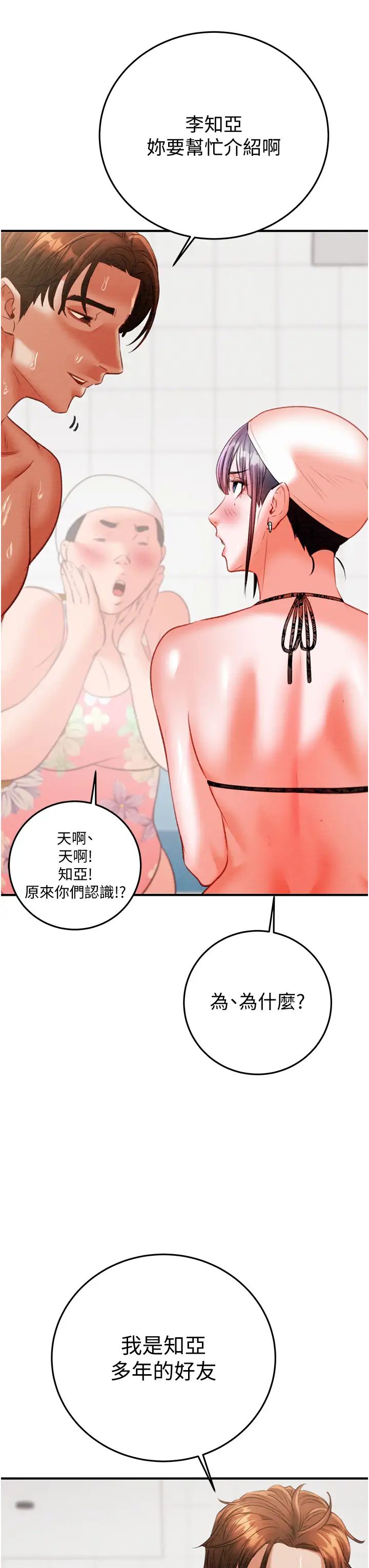 掠夺行动第7话-头号仇人吴政贤的美女妻子