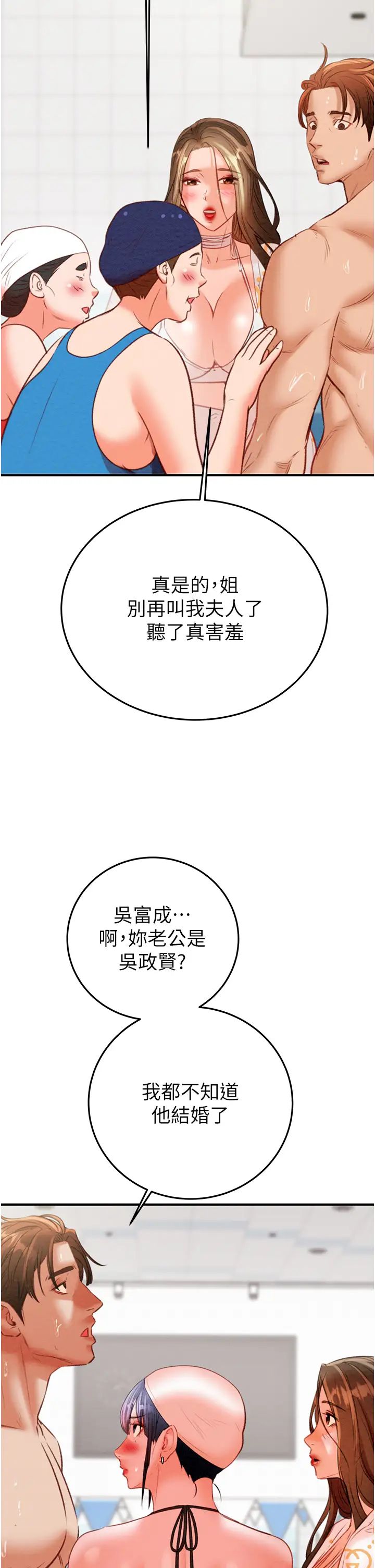 掠奪行動第7話-頭號仇人吳政賢的美女妻子