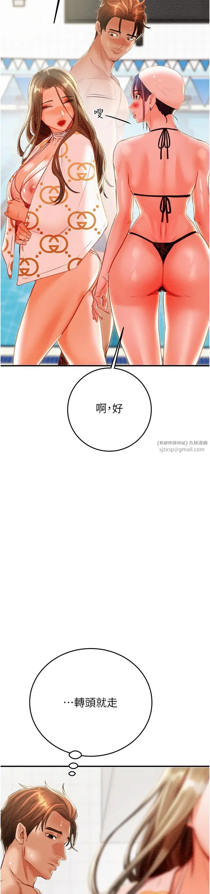 掠奪行動第7話-頭號仇人吳政賢的美女妻子