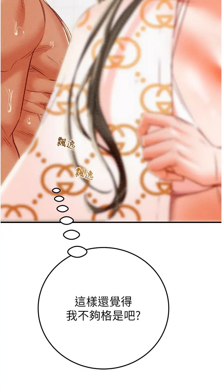 掠夺行动第7话-头号仇人吴政贤的美女妻子