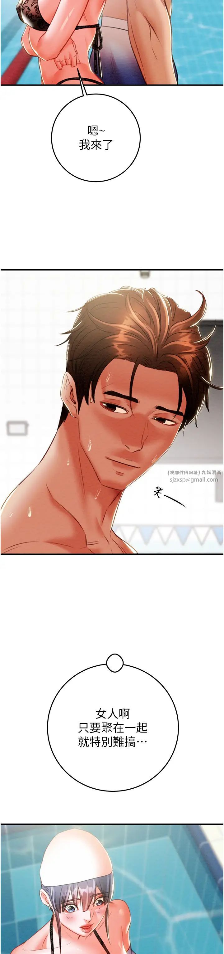 掠夺行动第7话-头号仇人吴政贤的美女妻子