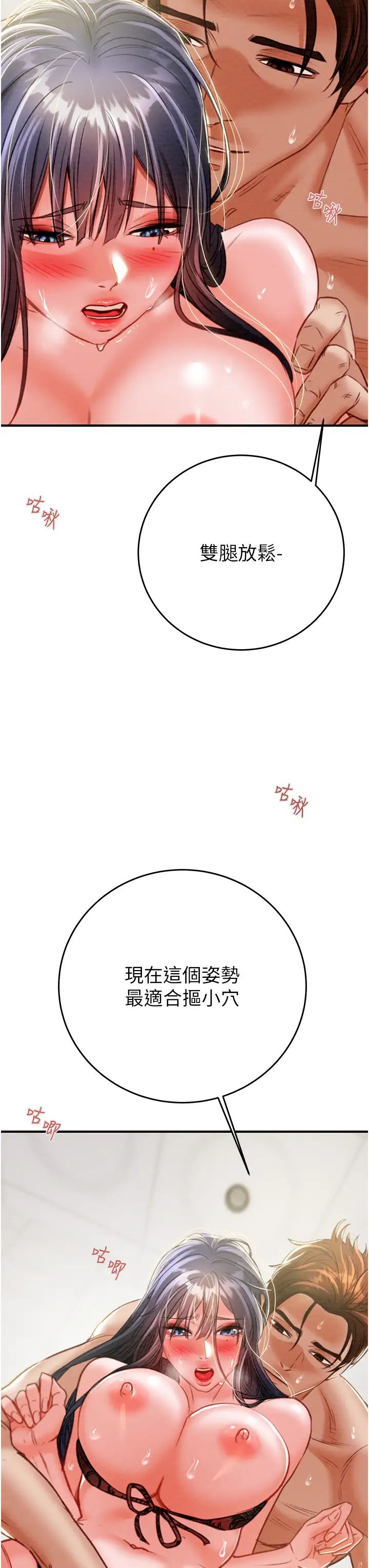 掠奪行動第8話-充斥淫蕩水聲的淋浴間