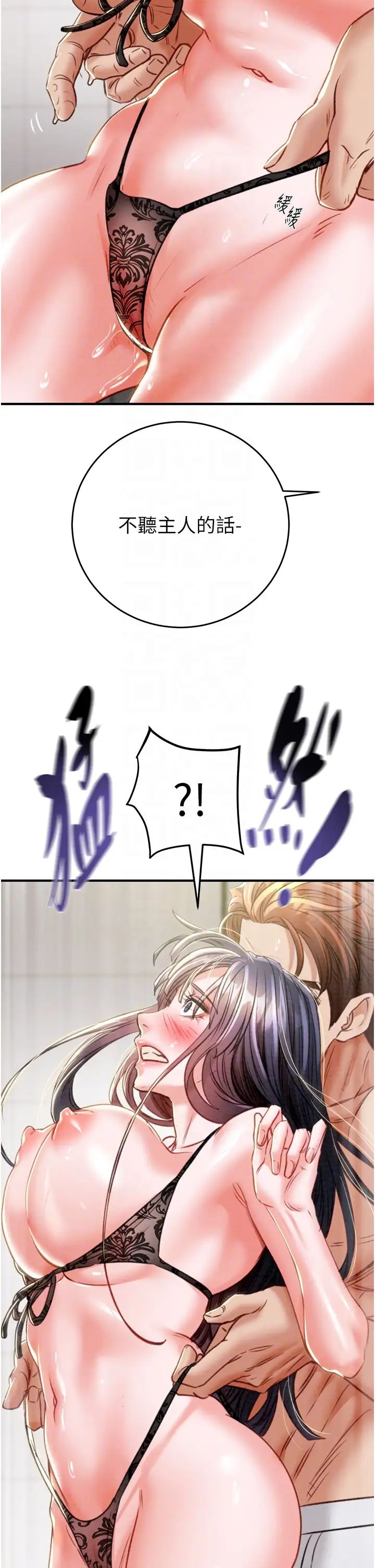 掠夺行动第8话-充斥淫荡水声的淋浴间