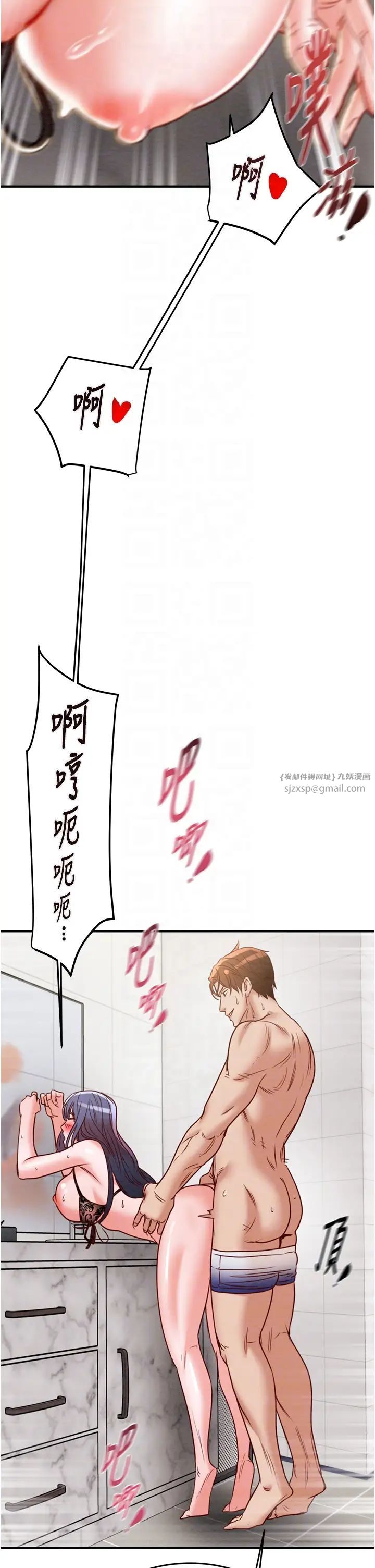 掠奪行動第8話-充斥淫蕩水聲的淋浴間