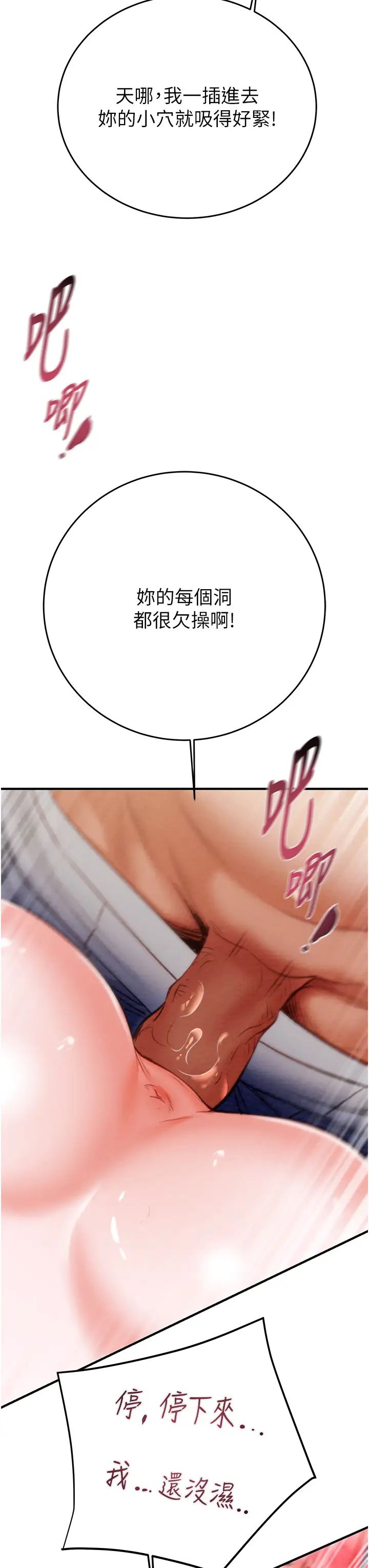 掠奪行動第8話-充斥淫蕩水聲的淋浴間