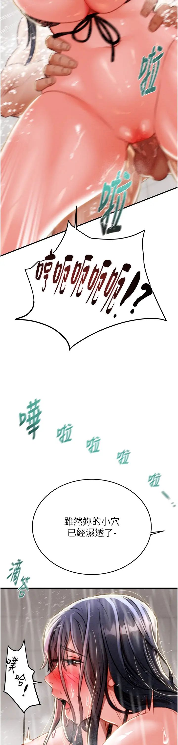 掠奪行動第8話-充斥淫蕩水聲的淋浴間