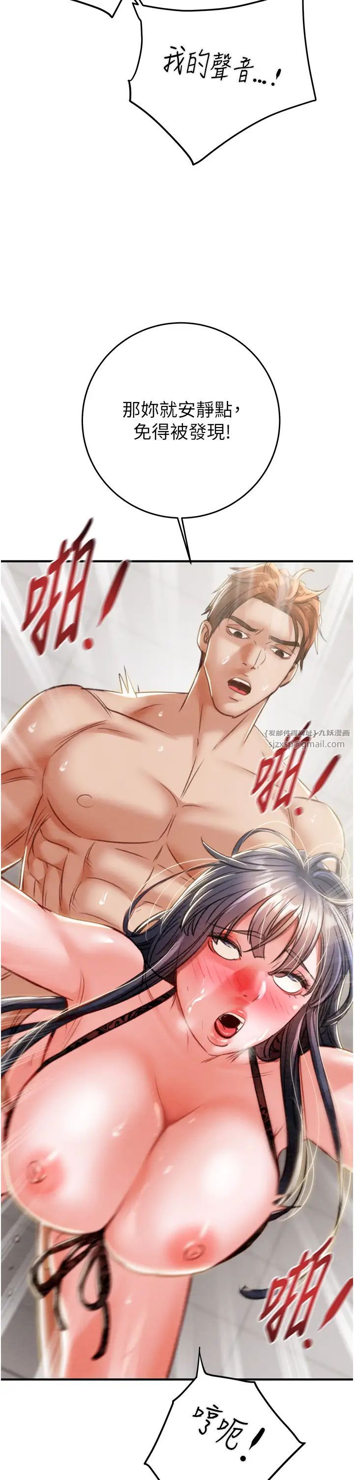 掠奪行動第8話-充斥淫蕩水聲的淋浴間