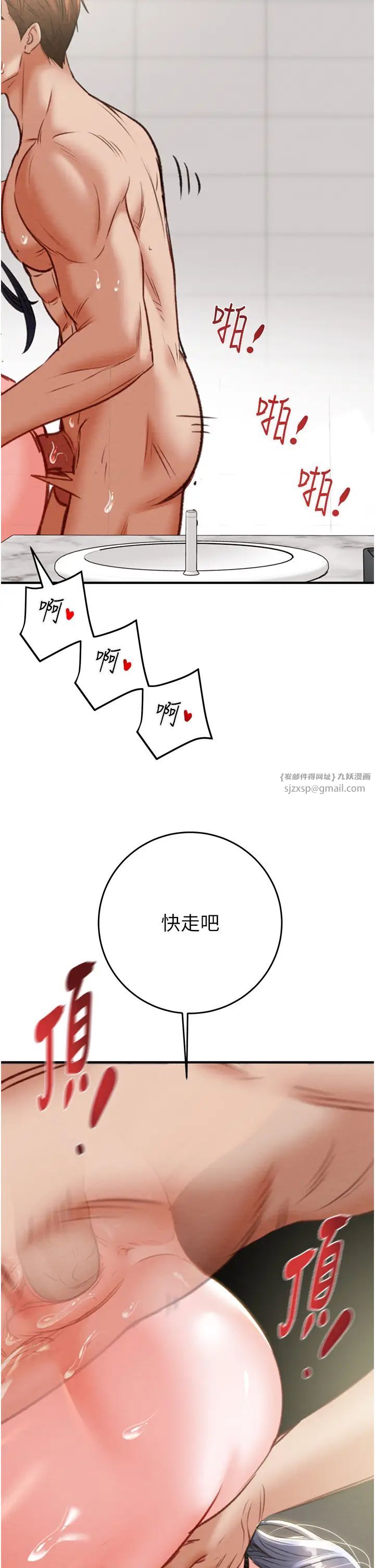 掠奪行動第8話-充斥淫蕩水聲的淋浴間