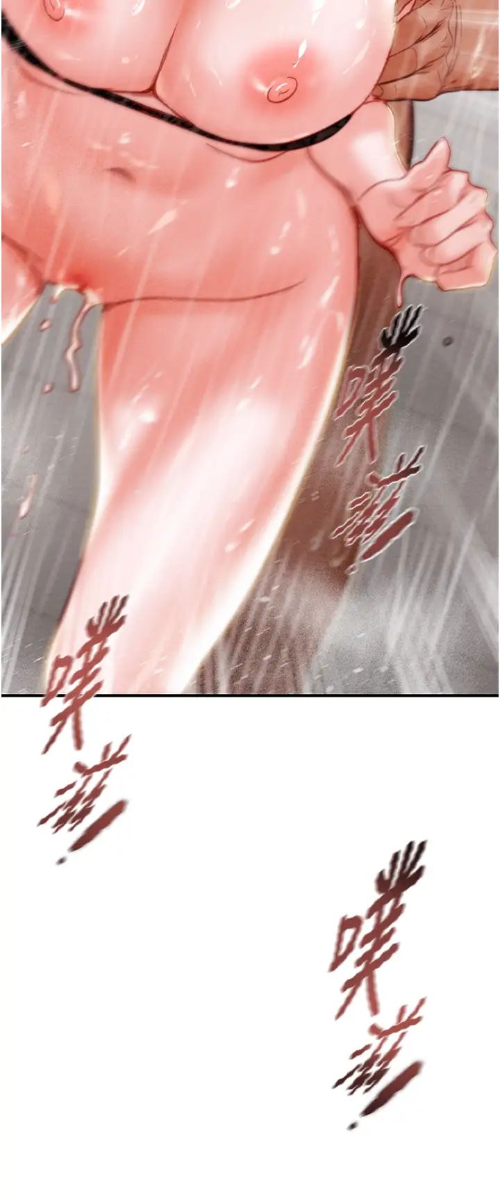 掠奪行動第8話-充斥淫蕩水聲的淋浴間