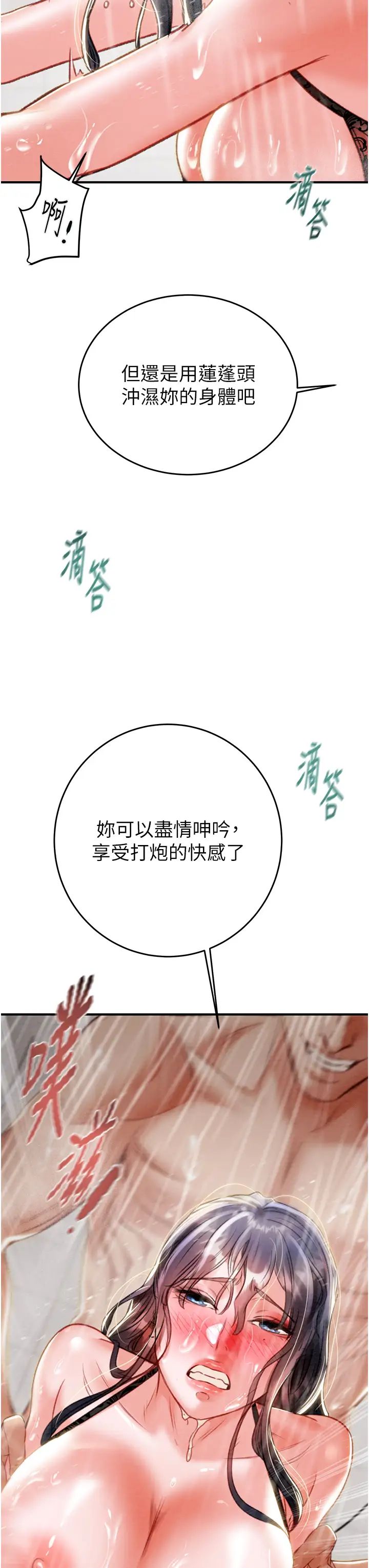 掠奪行動第8話-充斥淫蕩水聲的淋浴間