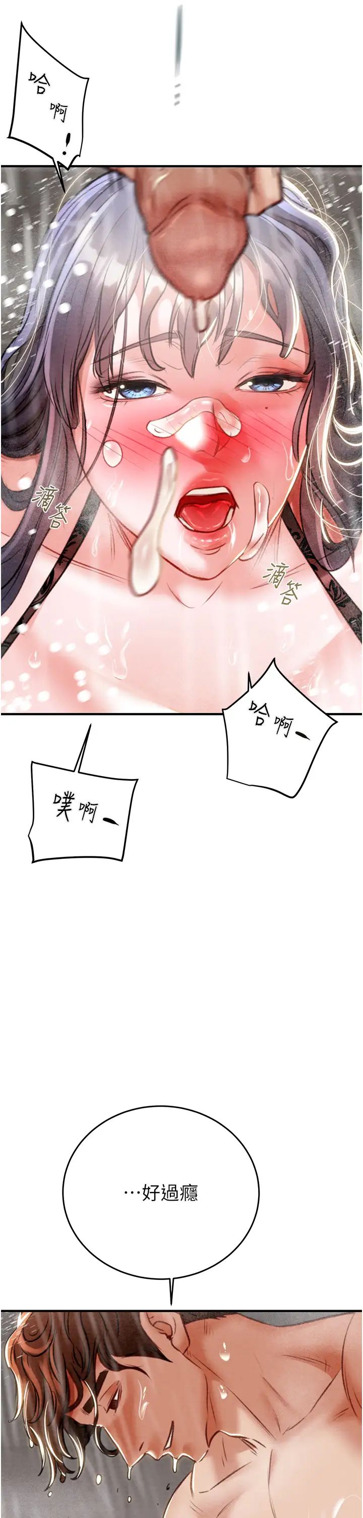 掠奪行動第8話-充斥淫蕩水聲的淋浴間