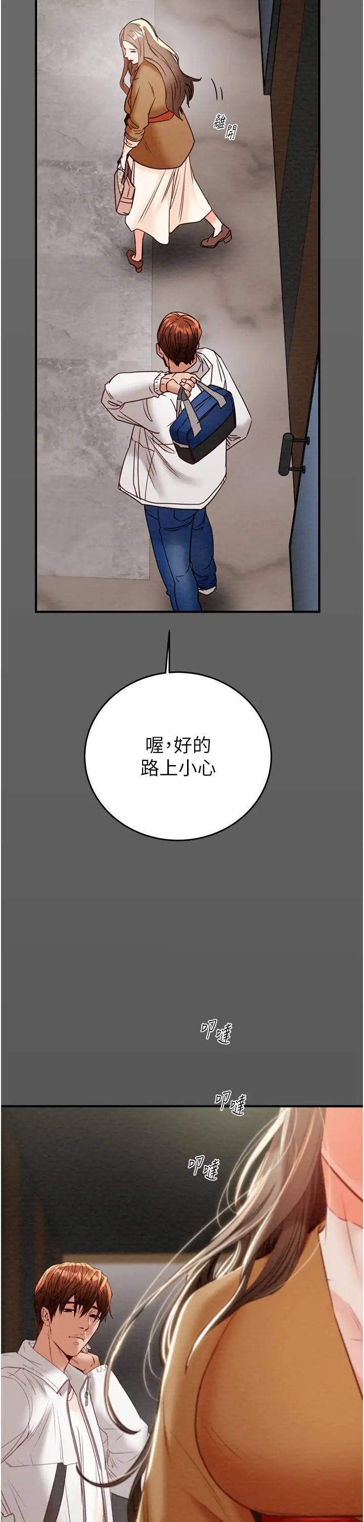 掠奪行動第8話-充斥淫蕩水聲的淋浴間