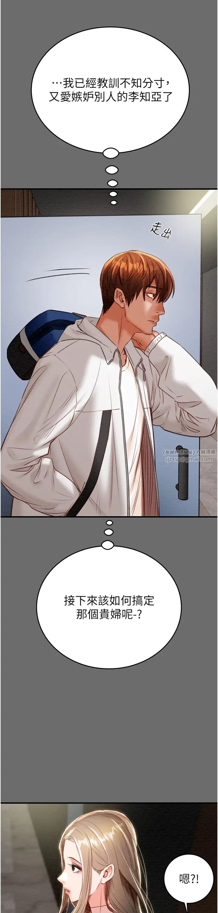 掠奪行動第8話-充斥淫蕩水聲的淋浴間