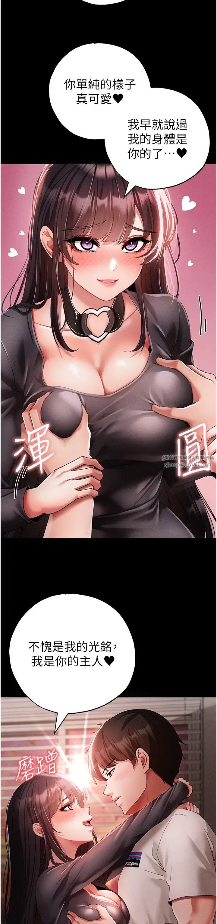 ↖㊣煞氣a猛男㊣↘第57話-人傢體內都是你的精華