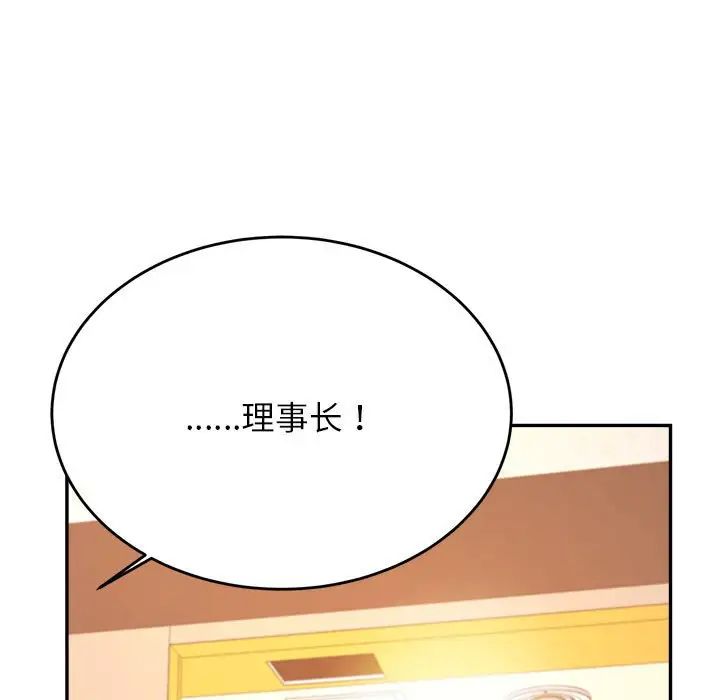 我的專屬老師第42話