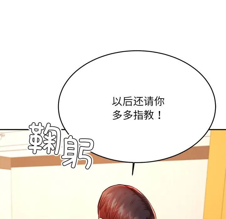 我的專屬老師第42話