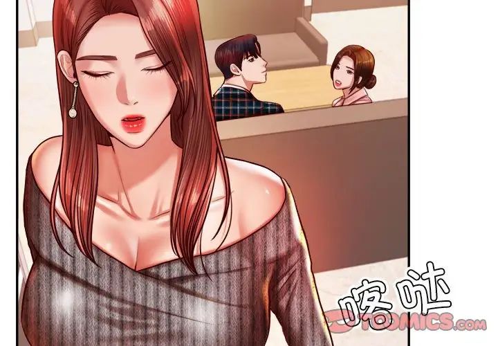 我的專屬老師第42話