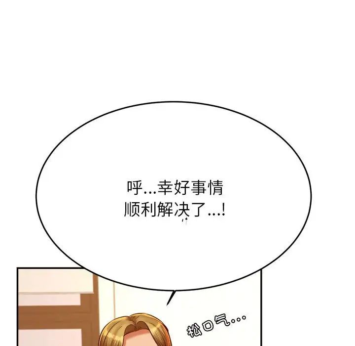 我的專屬老師第42話