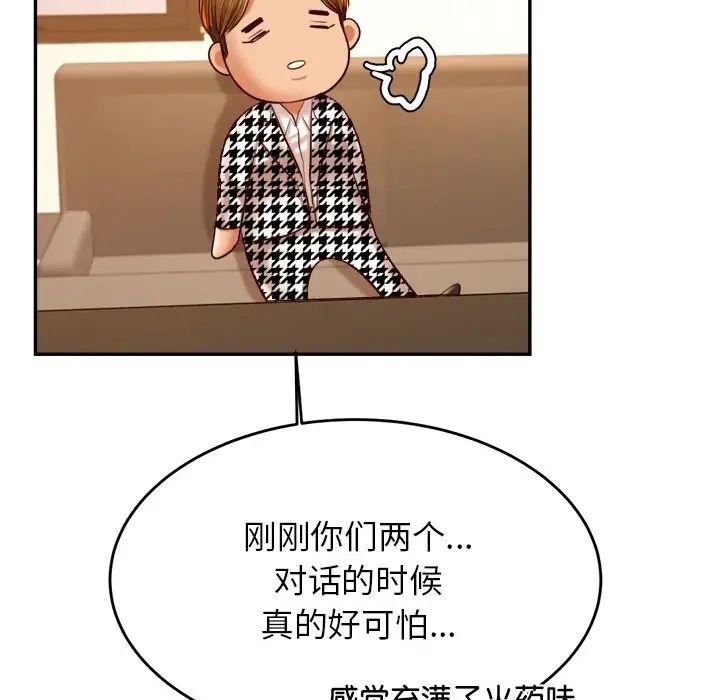 我的专属老师第42話