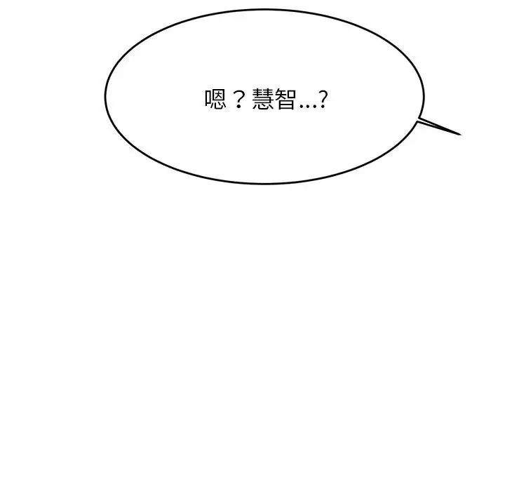 我的專屬老師第42話