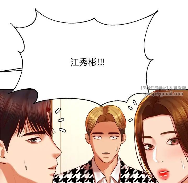 我的專屬老師第42話