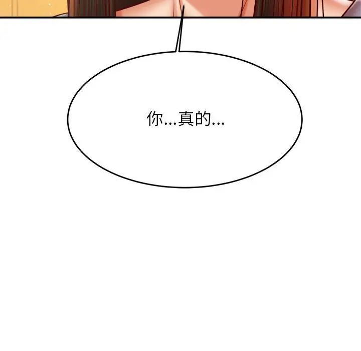 我的专属老师第42話