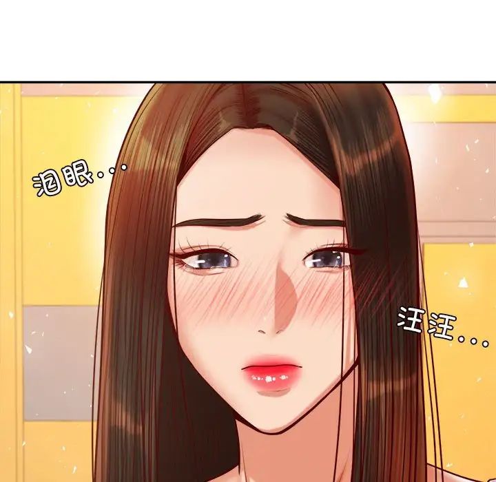 我的專屬老師第42話