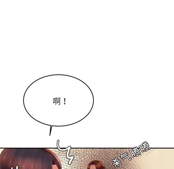 我的專屬老師第42話