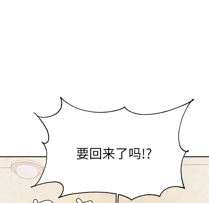 我的專屬老師第42話