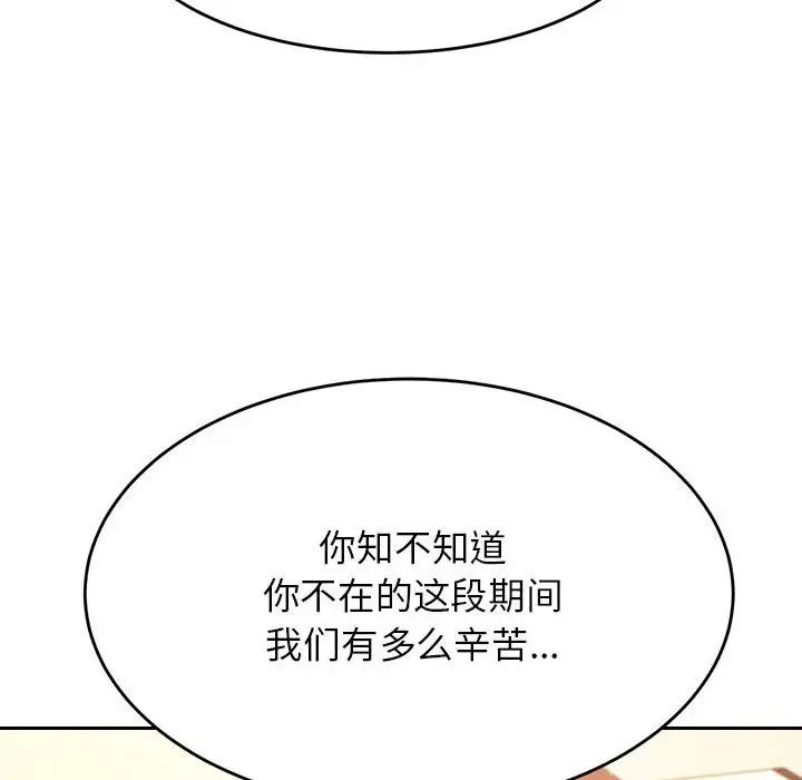 我的专属老师第42話