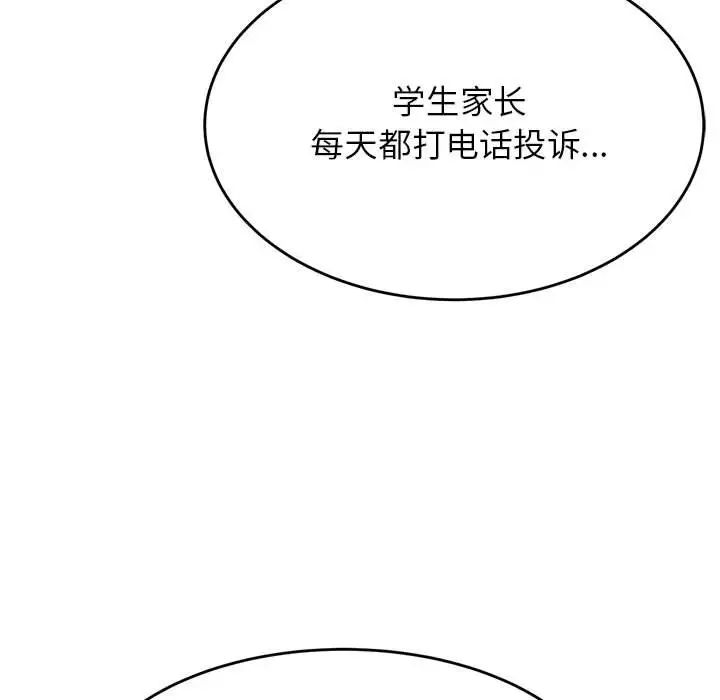 我的專屬老師第42話