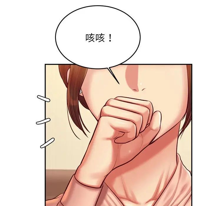 我的專屬老師第42話