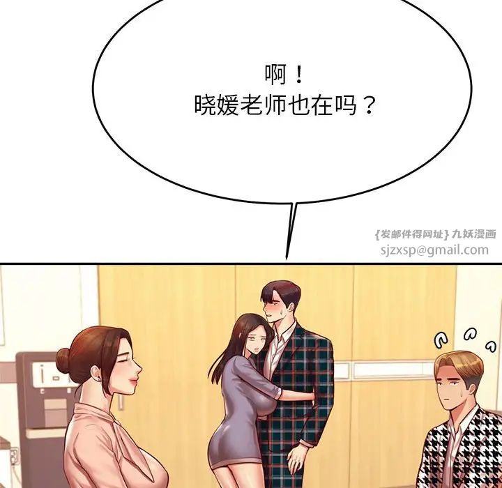 我的專屬老師第42話