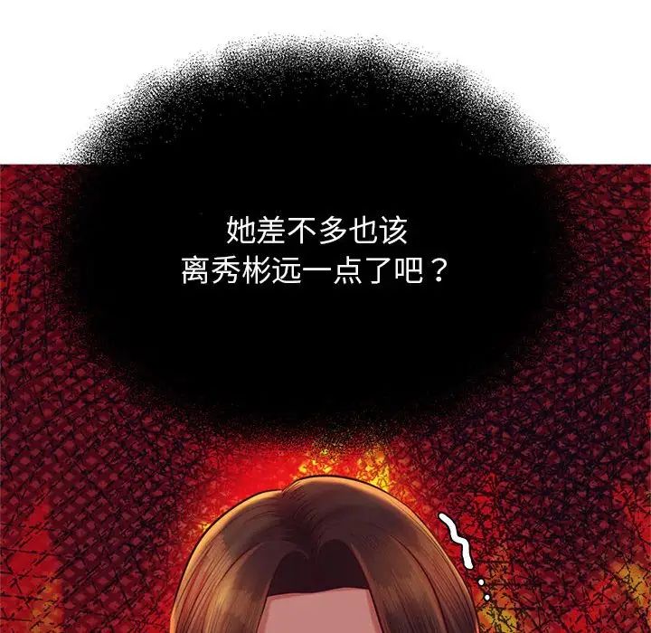 我的專屬老師第42話