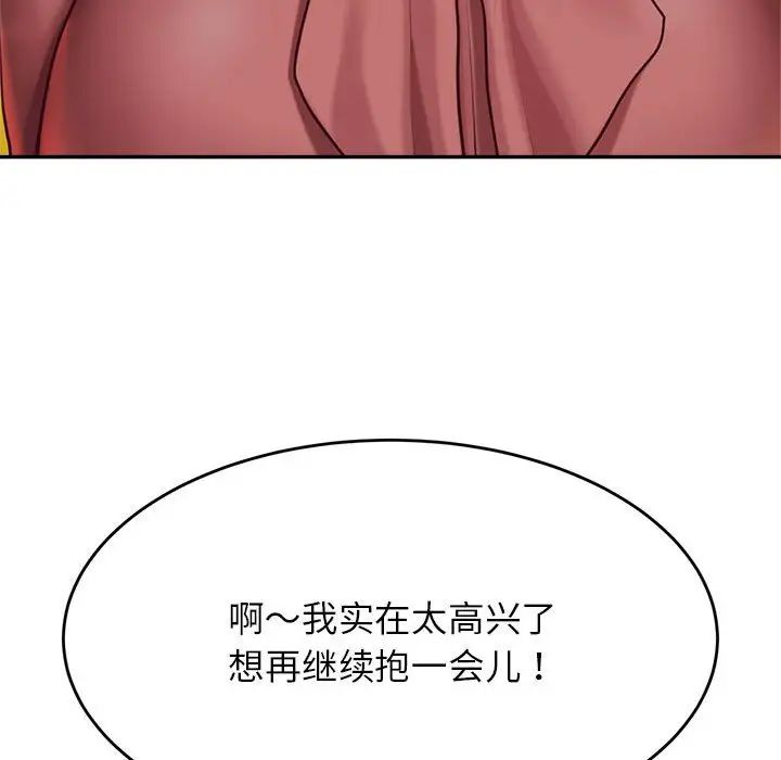 我的專屬老師第42話