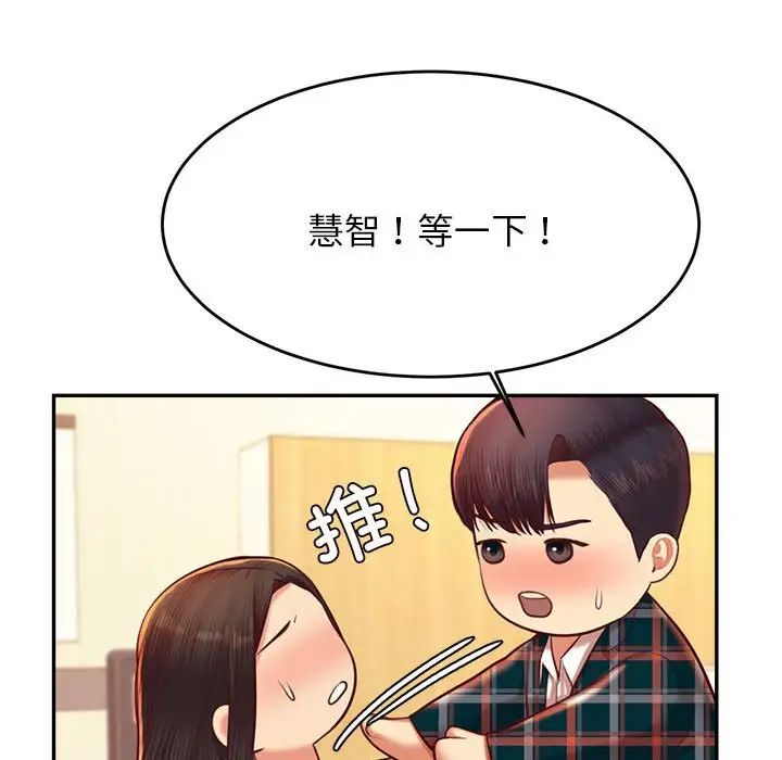 我的專屬老師第42話