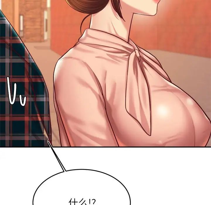 我的專屬老師第42話