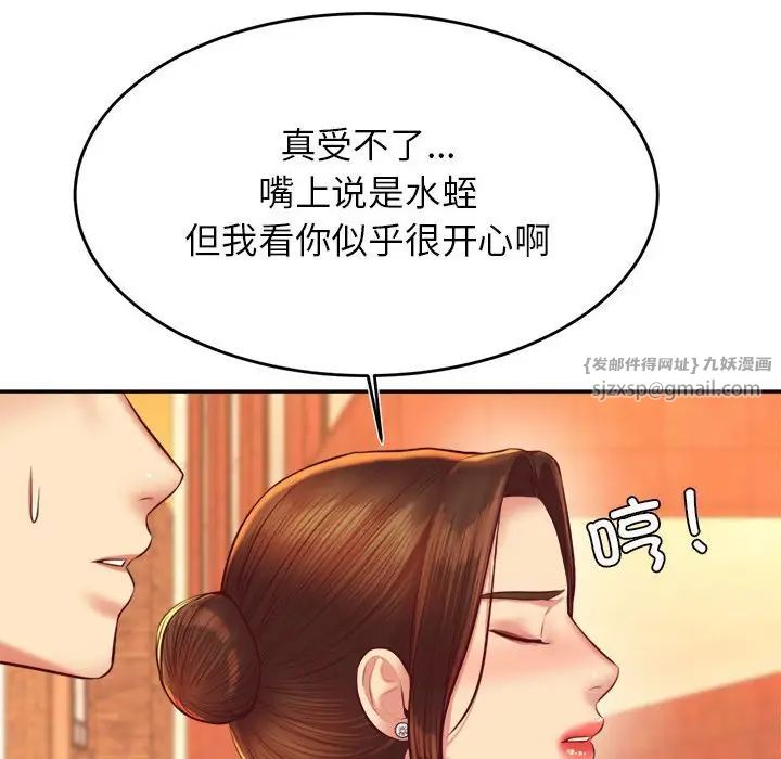 我的专属老师第42話