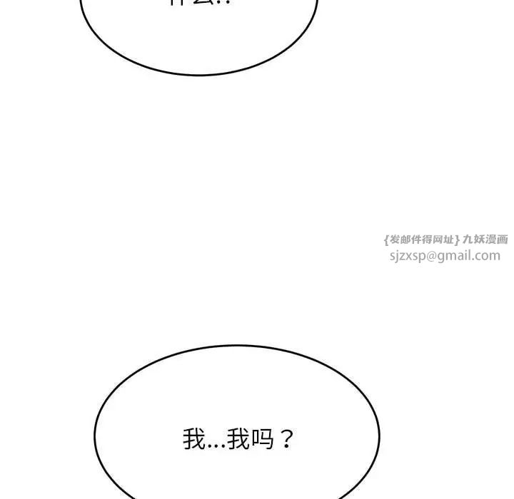 我的專屬老師第42話