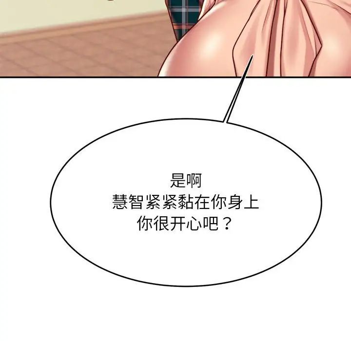 我的專屬老師第42話