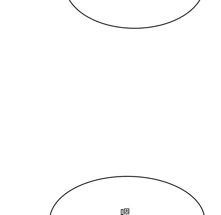 我的專屬老師第42話