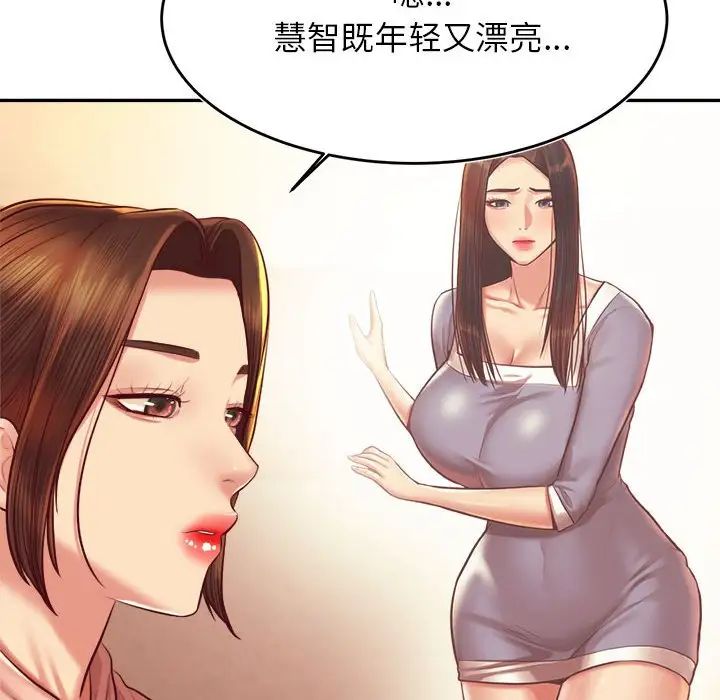 我的專屬老師第42話