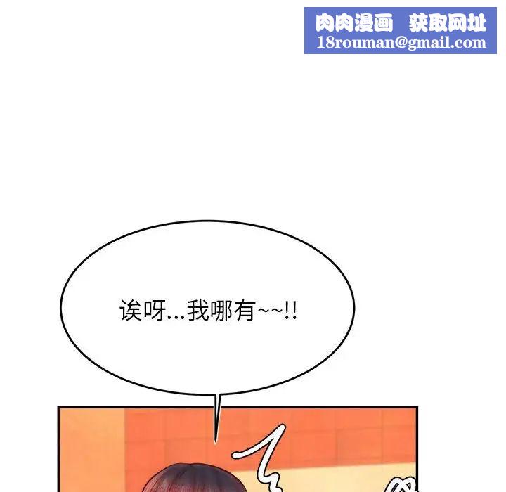 我的專屬老師第42話