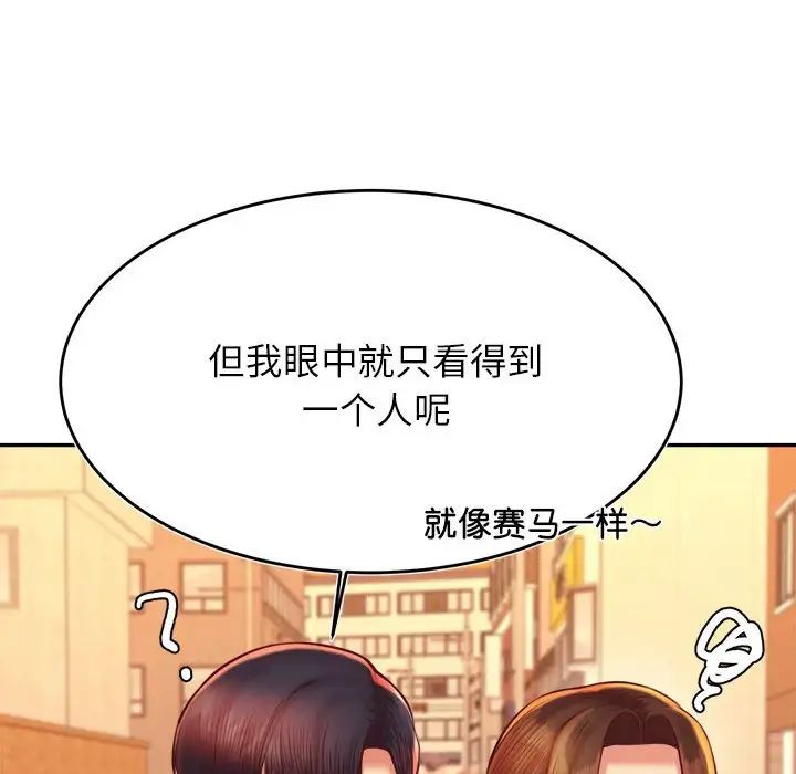 我的專屬老師第42話