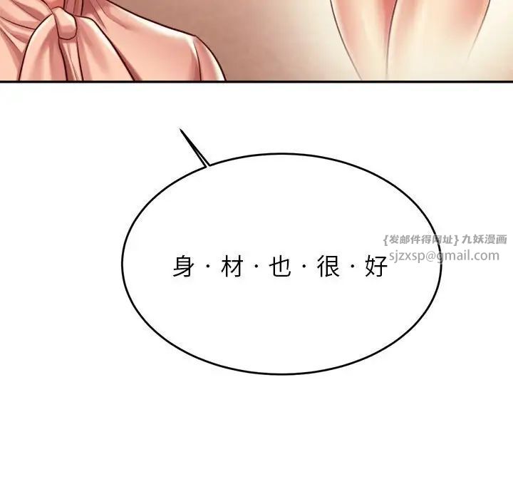 我的專屬老師第42話