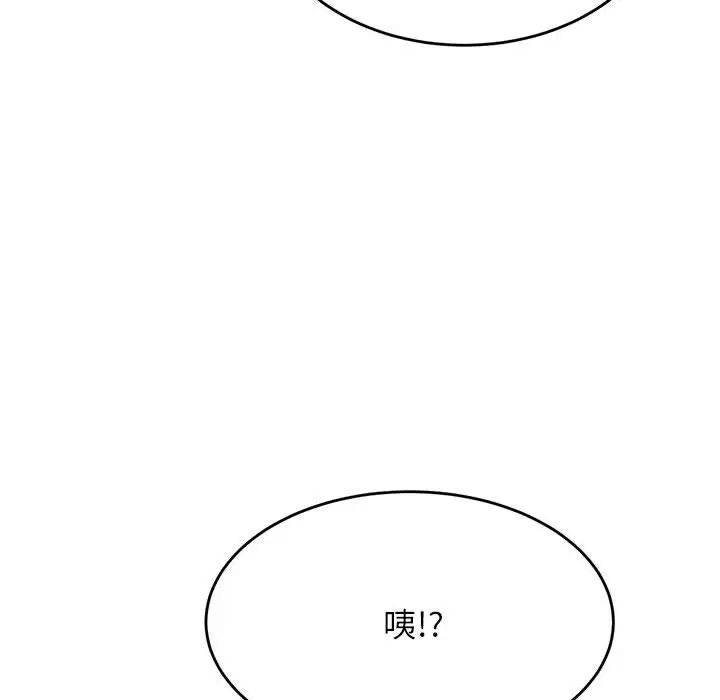 我的專屬老師第42話