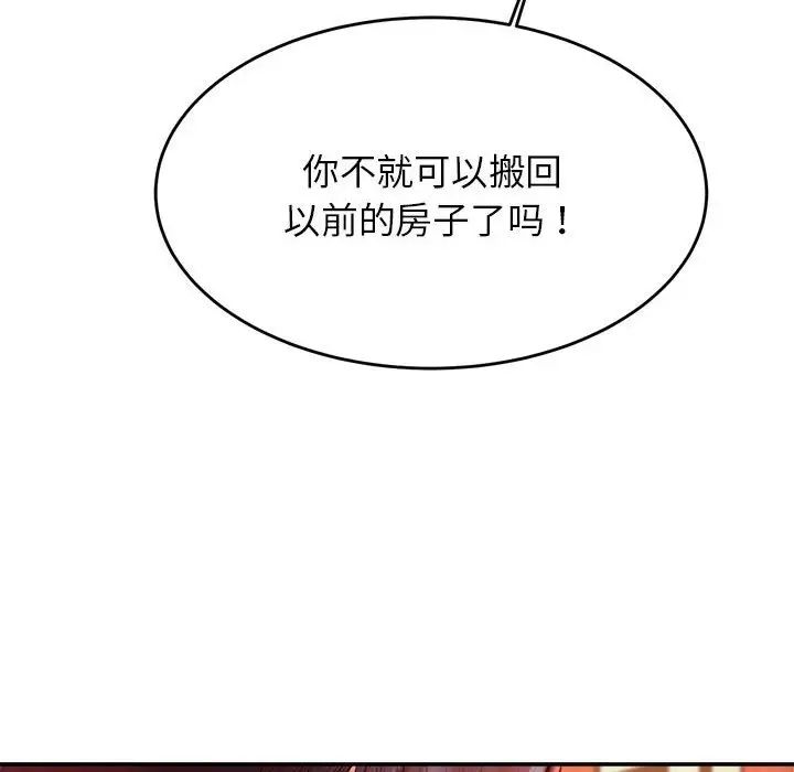 我的专属老师第42話